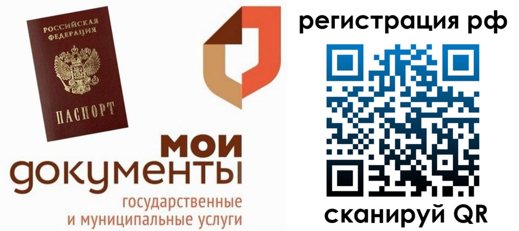 временная регистрация для школы в Бутурлиновке
