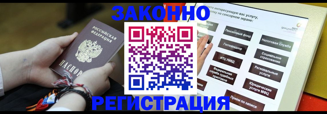 временная прописка в Бутурлиновке