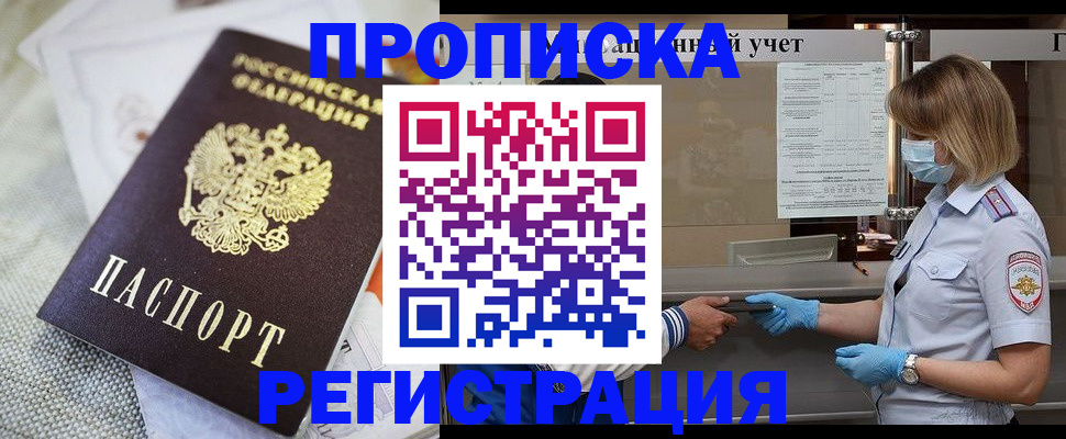 прописка иностранных граждан в Бутурлиновке