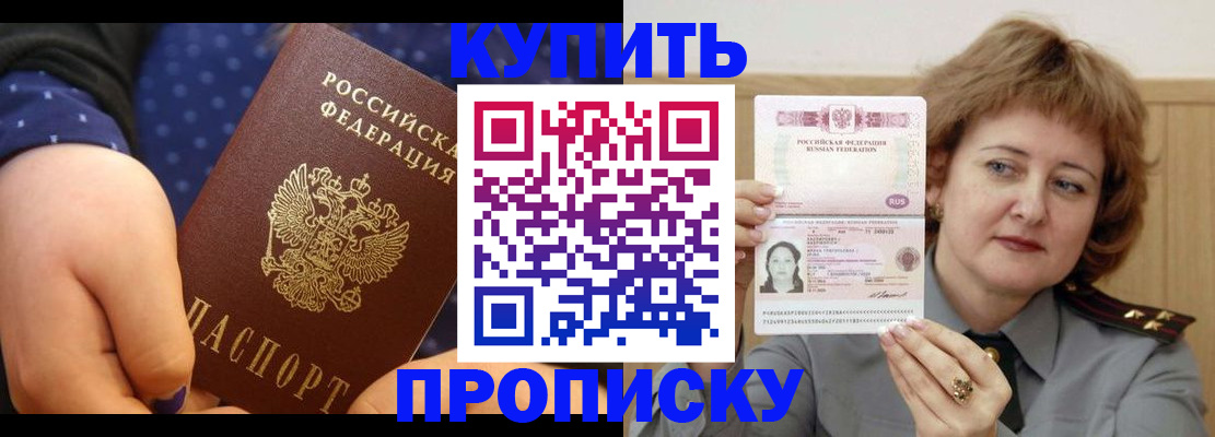 временная регистрация в Бутурлиновке