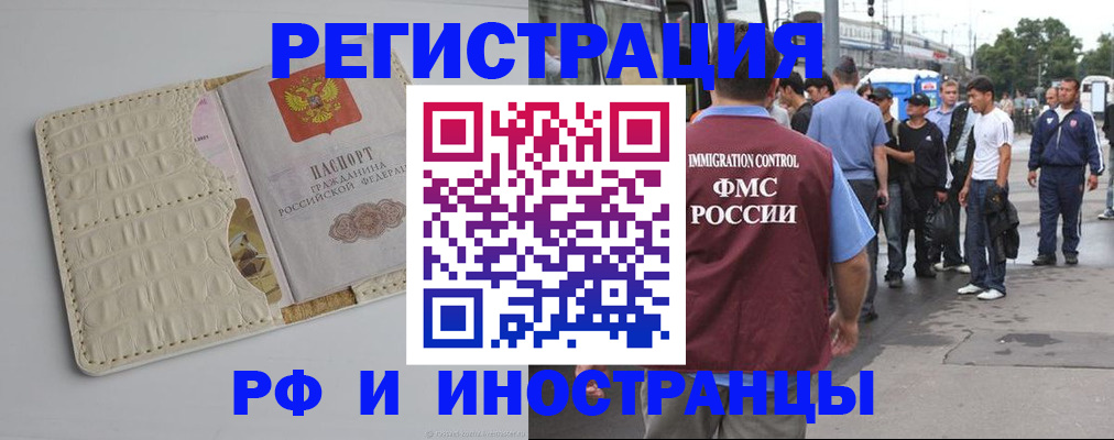 прописка законно в Бутурлиновке